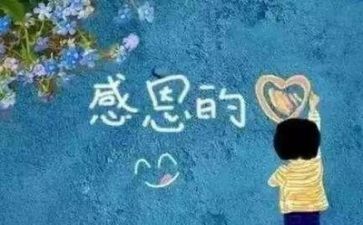 培训感恩的心心得体会8篇