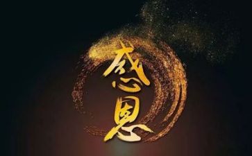 以感恩老师为题的演讲稿7篇