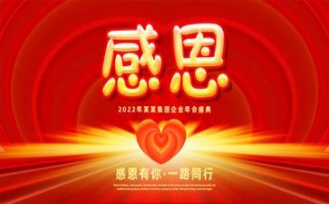 对党感恩的心得体会优质6篇