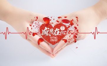 m感恩老师的演讲稿8篇