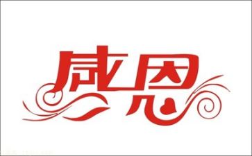 2024年感恩节演讲稿7篇