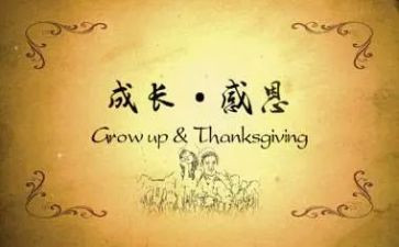 感恩的感老师演讲稿7篇
