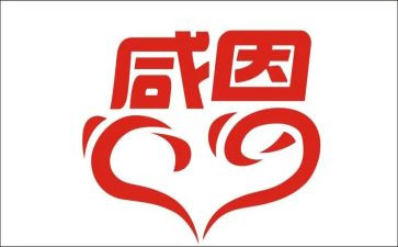 关于老师感恩的演讲稿8篇