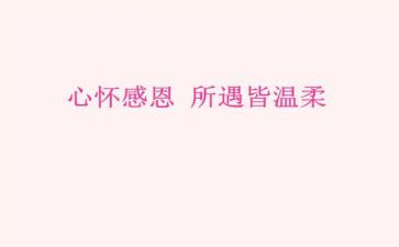 感恩演讲稿范文模板6篇