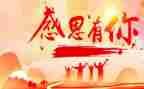 感恩的老师演讲稿800字6篇