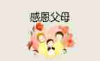 关于老师感恩的演讲稿最新5篇
