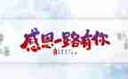 感恩的感老师演讲稿模板6篇