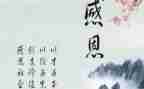 感恩的小故事作文6篇