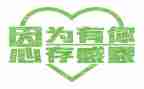有关于感恩的作文600字作文6篇