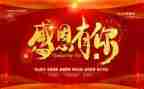 感恩的心演讲稿6篇