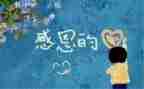 教师感恩的演讲稿6篇
