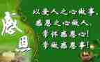 有关于感恩的作文800字6篇