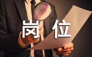财务岗位个人述职报告模板8篇