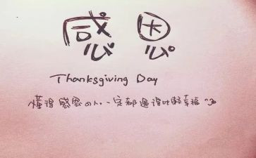 感激初中作文8篇
