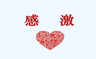 对老师感激的作文8篇