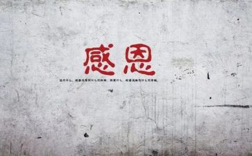 毕业感谢演讲稿8篇