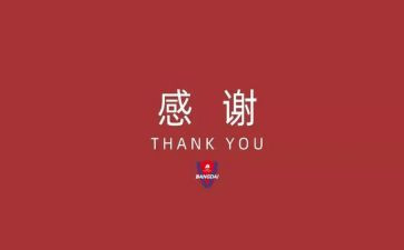 感谢我的作文7篇