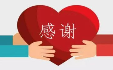 感谢的人作文300字6篇