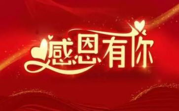 感谢的人作文300字模板7篇