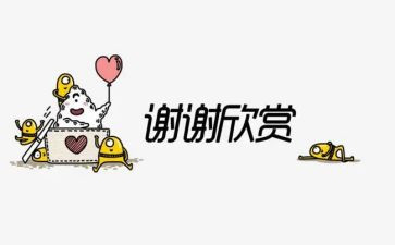 成长路上感谢有你作文优秀6篇