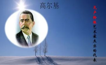 童年高尔基的童年读后感7篇