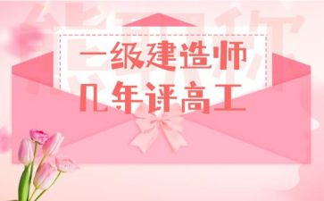 晋升副高工作总结模板7篇