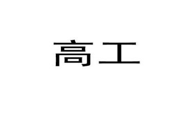 晋升副高工作总结6篇