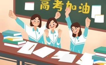 关于高考的演讲稿范文7篇