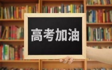 解析高考作文5篇