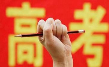 距高考两百天的演讲稿7篇
