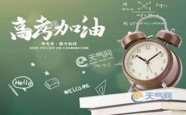 面对高考的作文6篇