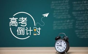 高考演讲稿300字6篇