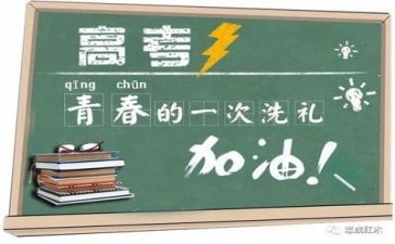 高考背作文8篇