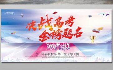 高考背作文通用7篇