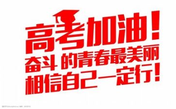 高考全国1卷作文6篇