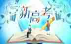 备战高考演讲稿8篇