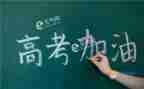高考100演讲稿6篇