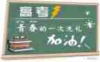 高考背作文8篇
