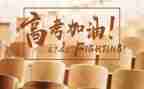 话题高考作文600字8篇