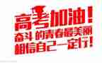 高考全国1卷作文6篇