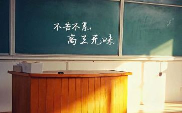 高三毕业班工作计划8篇