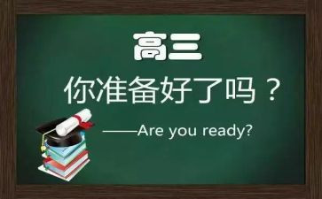 高三数学教师工作总结个人总结7篇