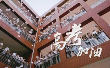 高三毕业鉴定自我鉴定范文5篇