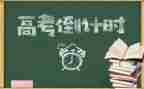 高三2023个人总结通用7篇