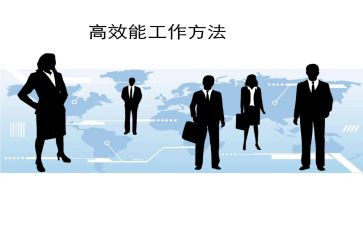 学习高效心得体会7篇
