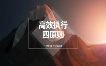 高效课堂培训的心得体会7篇