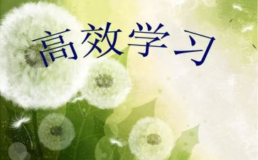 高效课堂培训心得精选8篇