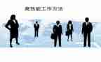 学习高效心得体会7篇