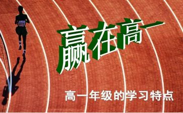 高一英语教师教学计划8篇