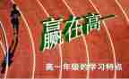 高一英语教师教学计划8篇